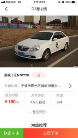 小秦出行安卓版截图0