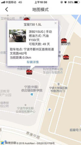 小秦出行安卓版截图2