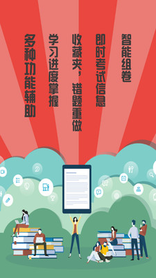 初级护师考试助手app截图1