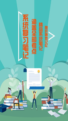 初级护师考试助手app截图0
