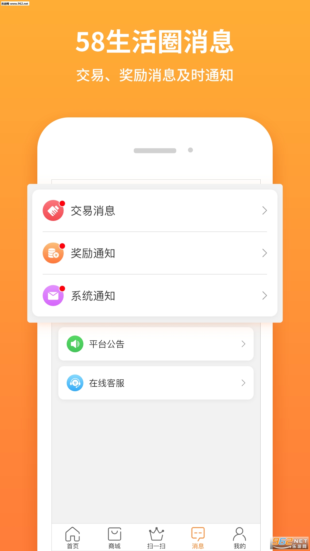 58����Ȧ��׿��v4.1.0��ͼ3