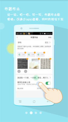 优学通app截图1