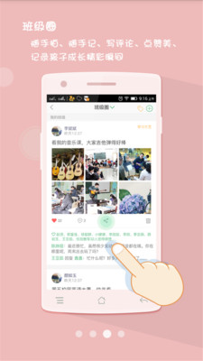 优学通app截图2