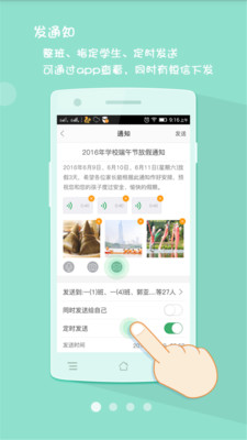 优学通app截图4