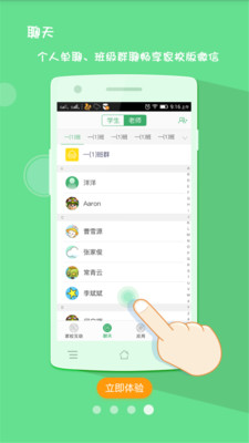 优学通app截图3