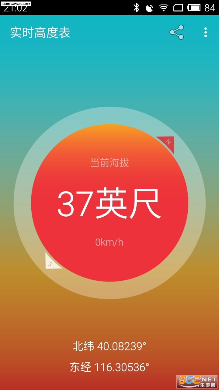 ʵʱ�߶ȱ���׿��v2.1��ͼ1