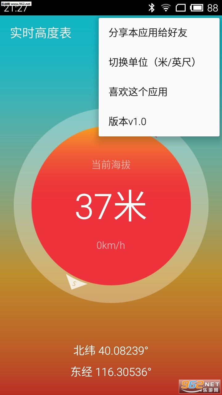 ʵʱ�߶ȱ���׿��v2.1��ͼ2