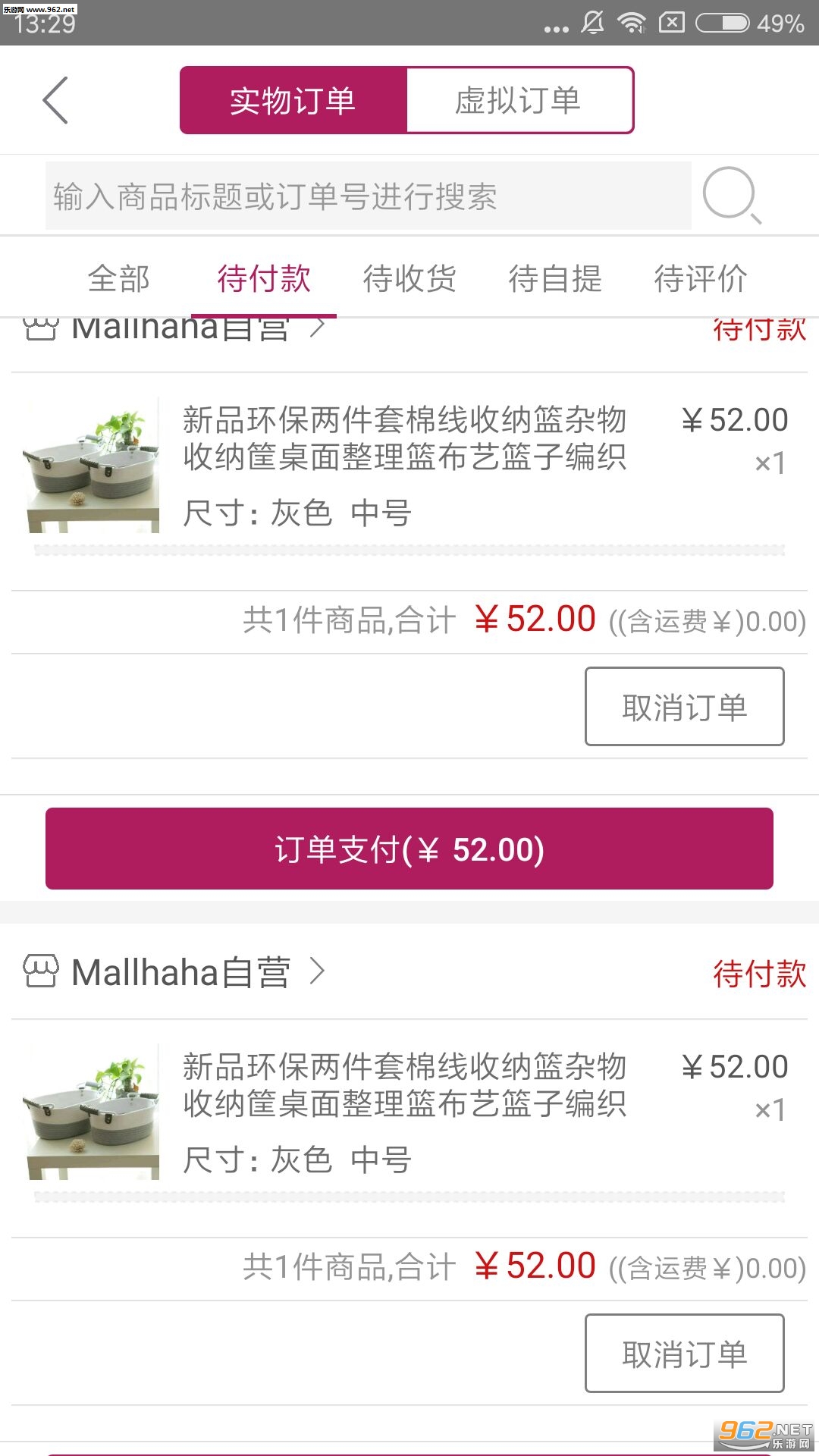 MallHaHa��׿��v2.0.1��ͼ0
