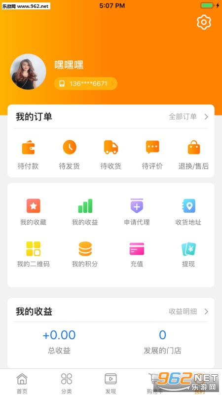 �����̳�appv1.0.3��ͼ0
