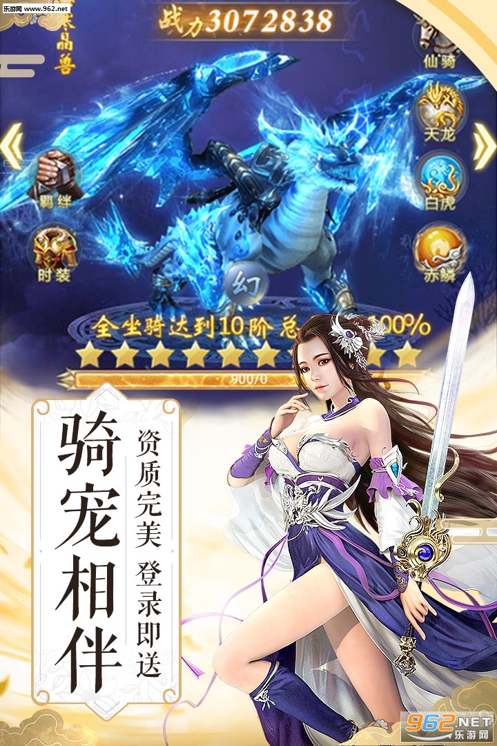 纵剑仙界九游版截图1