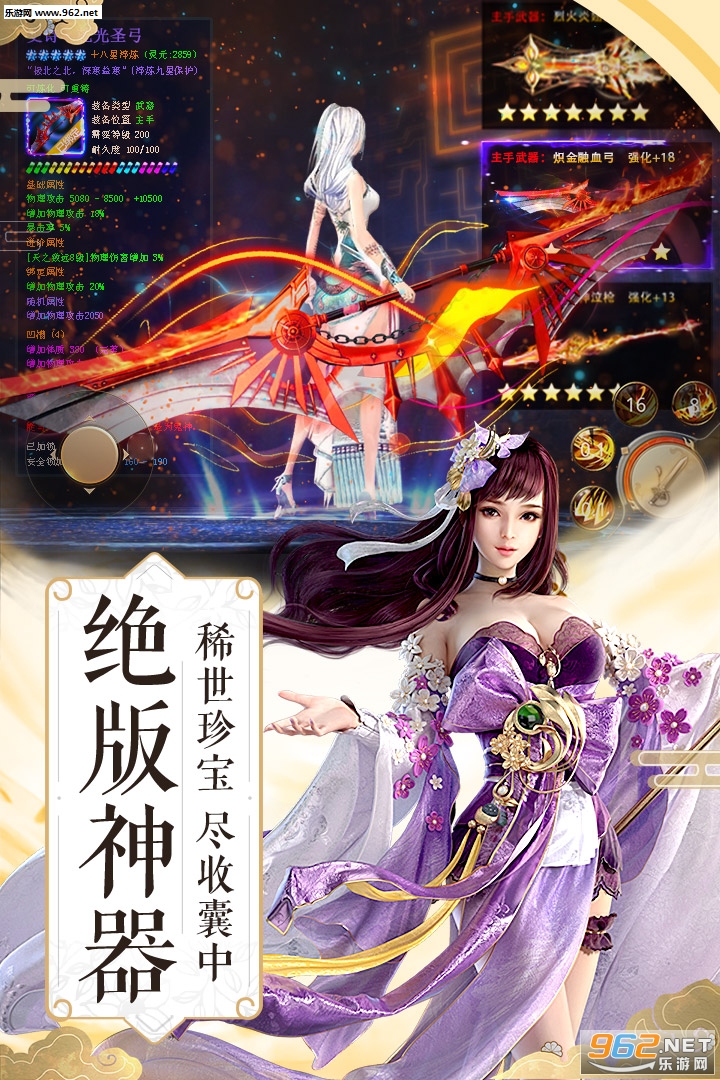 纵剑仙界九游版截图3