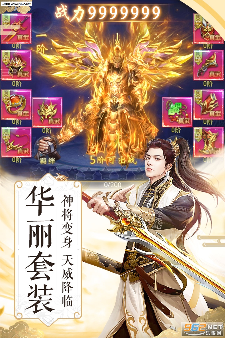 纵剑仙界九游版截图4