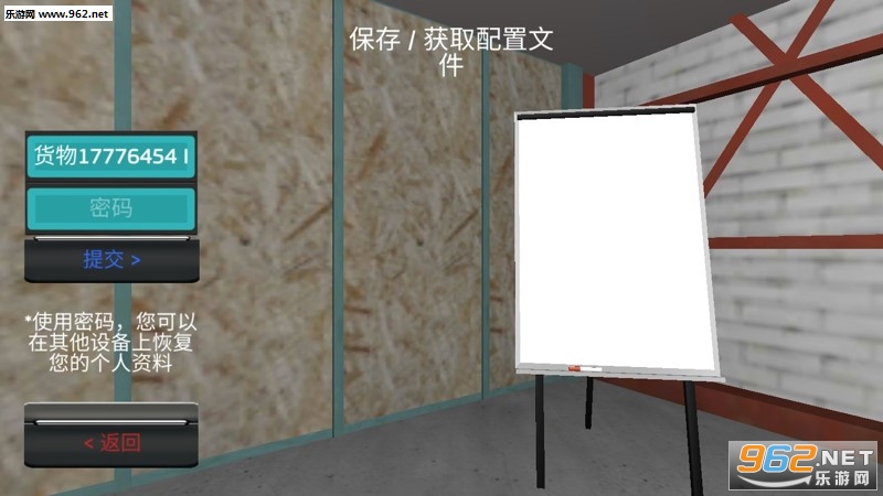 大卡车模拟器汉化版截图1
