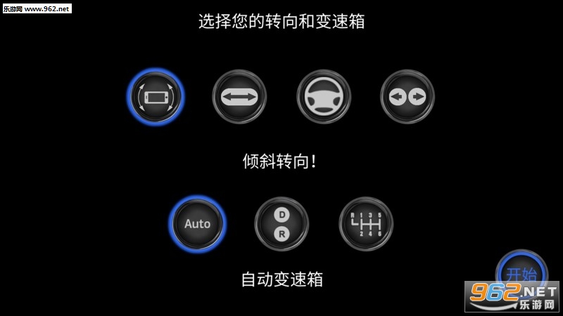 大卡车模拟器汉化版截图2