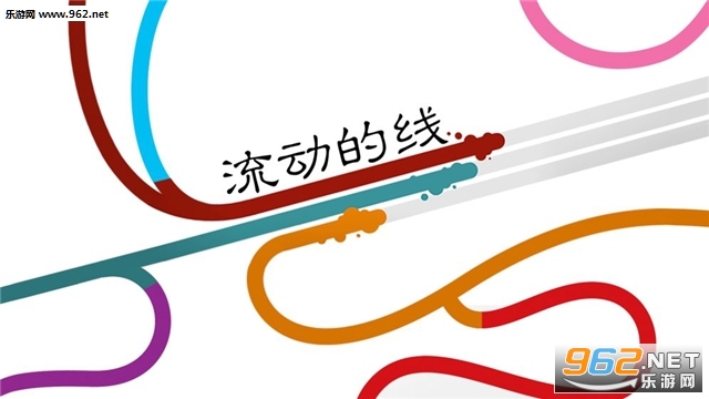 Lines(����������Ϸ)v1.1.7 ���°��ͼ4