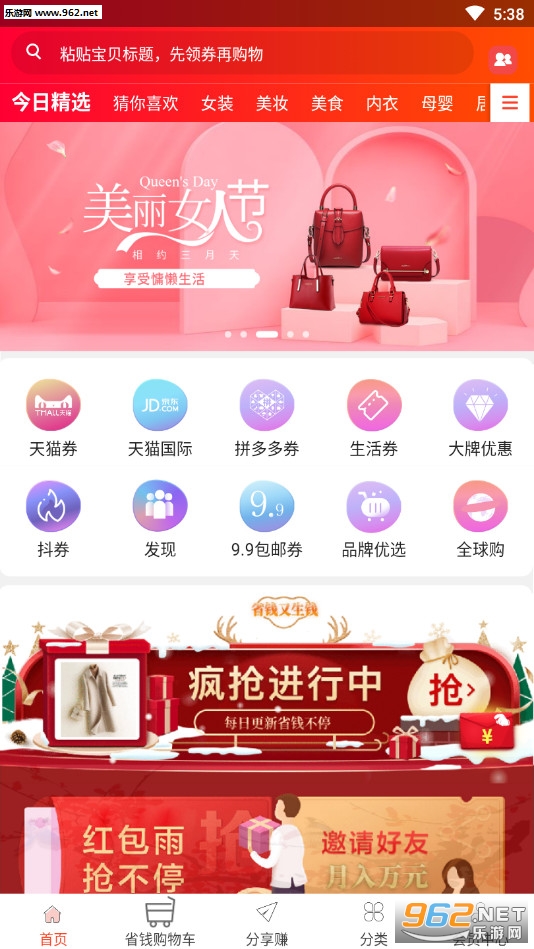 ���ƻ�appv4.2.35��ͼ0