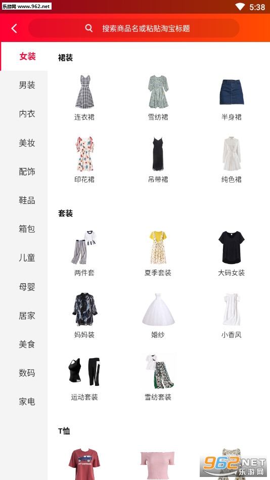 ���ƻ�appv4.2.35��ͼ2