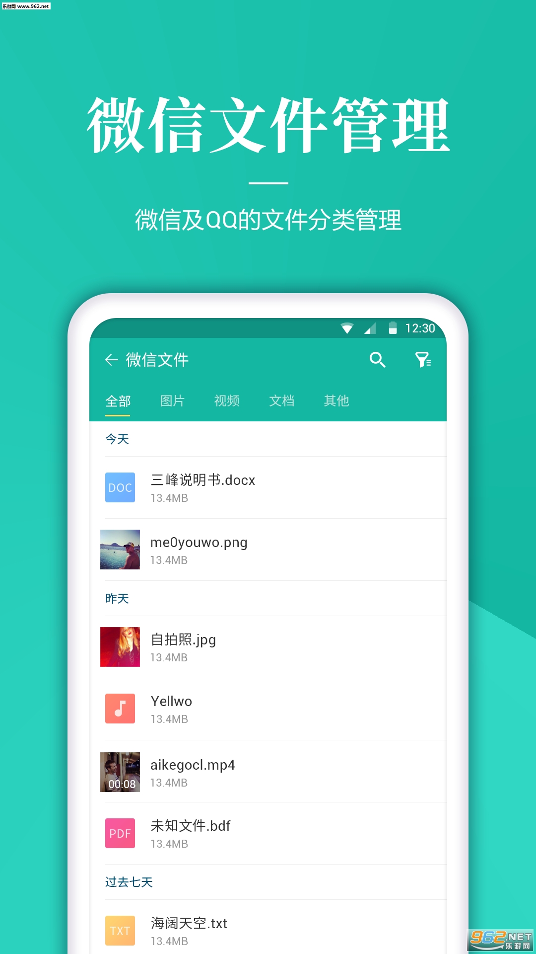 �ļ����ల׿��v1.0.2��ͼ1