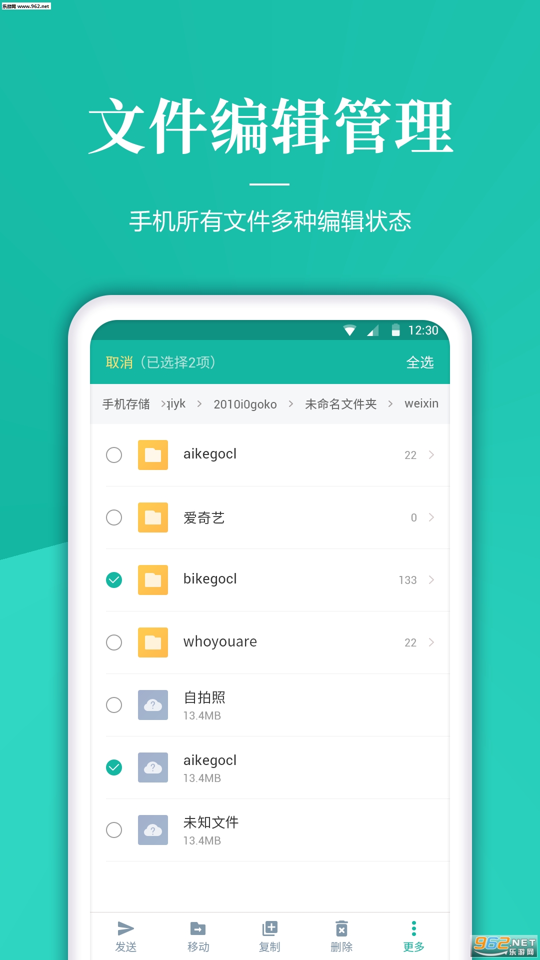 �ļ����ల׿��v1.0.2��ͼ2
