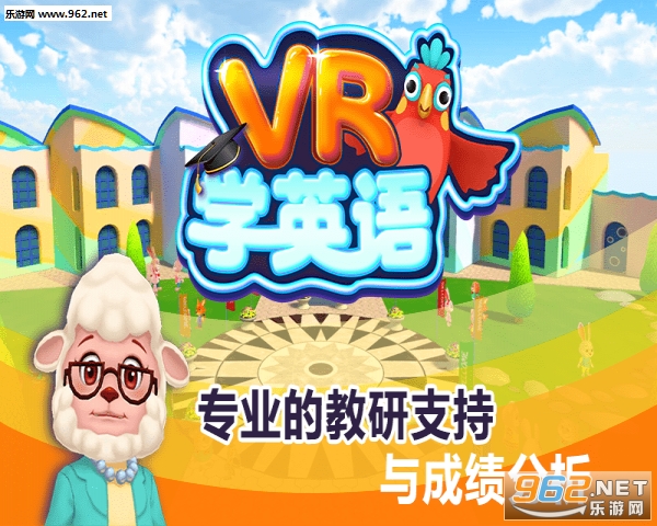 VRѧӢ�ﰲ׿��v1.1.0��ͼ2