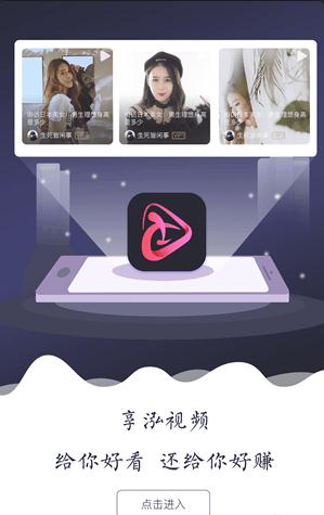 享泓视频app截图2