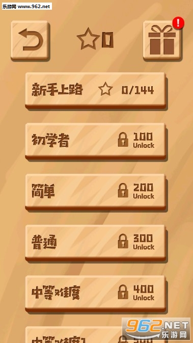 老司机挪车安卓版截图1