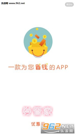券管家app 券管家app