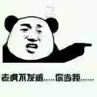 愚人节表白表情包
