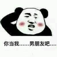 愚人节表白表情包