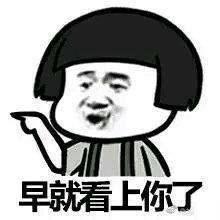 愚人节表白表情包
