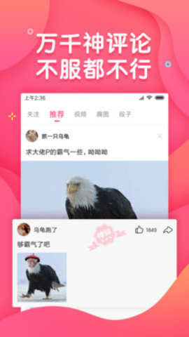 小龙虾搞笑app 小龙虾搞笑app