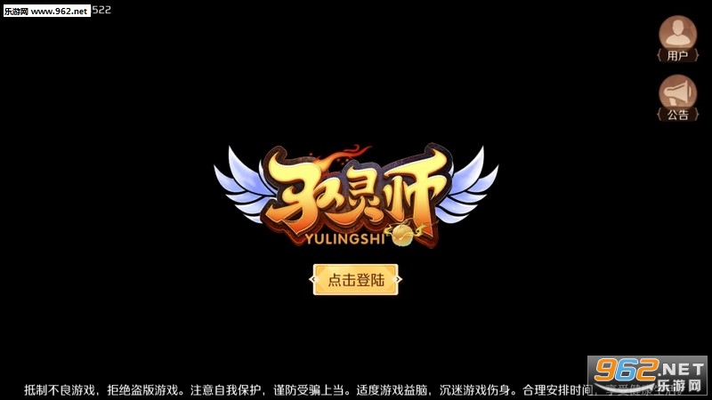 驭灵师果盘版 驭灵师果盘版