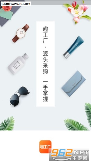 趣工厂app 趣工厂app