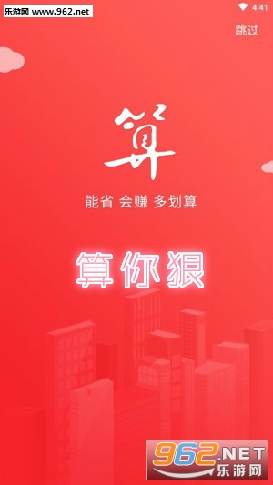 算你狠app 算你狠app