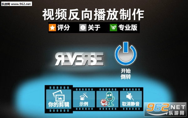 视频反向播放制作软件 视频反向播放制作软件