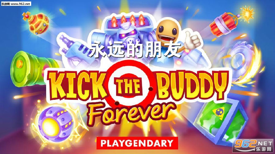 永远的朋友安卓版 永远的朋友安卓版