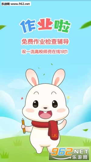 作业啦app 作业啦app