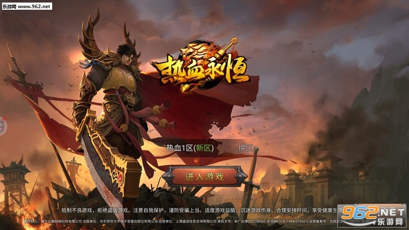 热血永恒手游 热血永恒手游