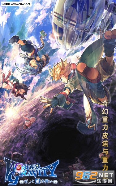 奇幻重力皮诺与重力使安卓版 奇幻重力皮诺与重力使安卓版