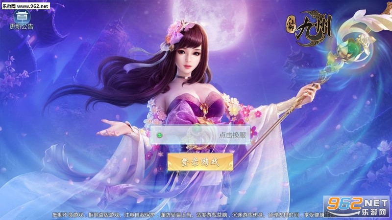 仙御九州手游 仙御九州手游