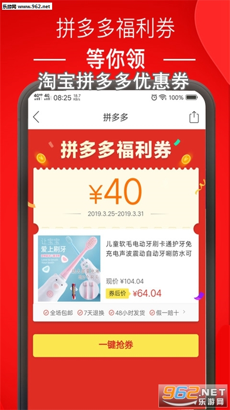 �Ա�ƴ����Ż�ȯapp
