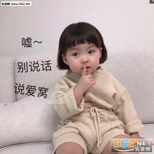 爱情使人一无所有小女孩表情包