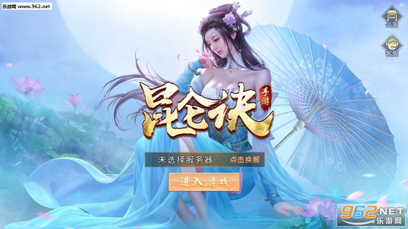 昆仑诀手游 昆仑诀手游