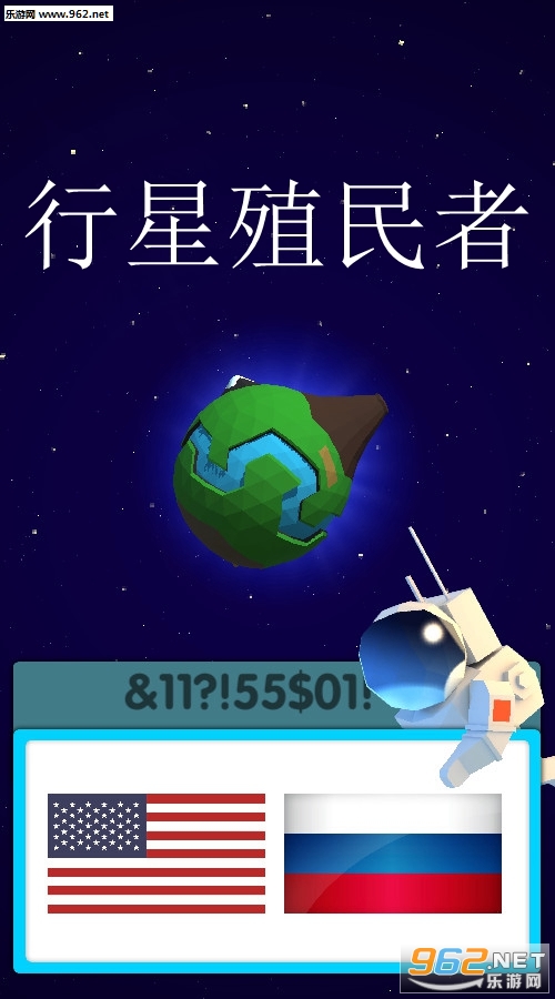 行星殖民者安卓版 行星殖民者安卓版