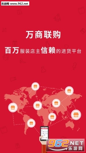 万商联购app 万商联购app