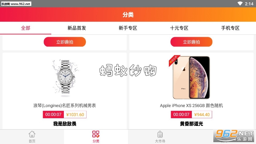 �����빺app