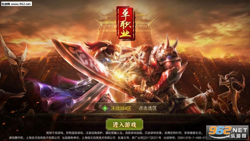 荣耀征程单职业手游 荣耀征程单职业手游