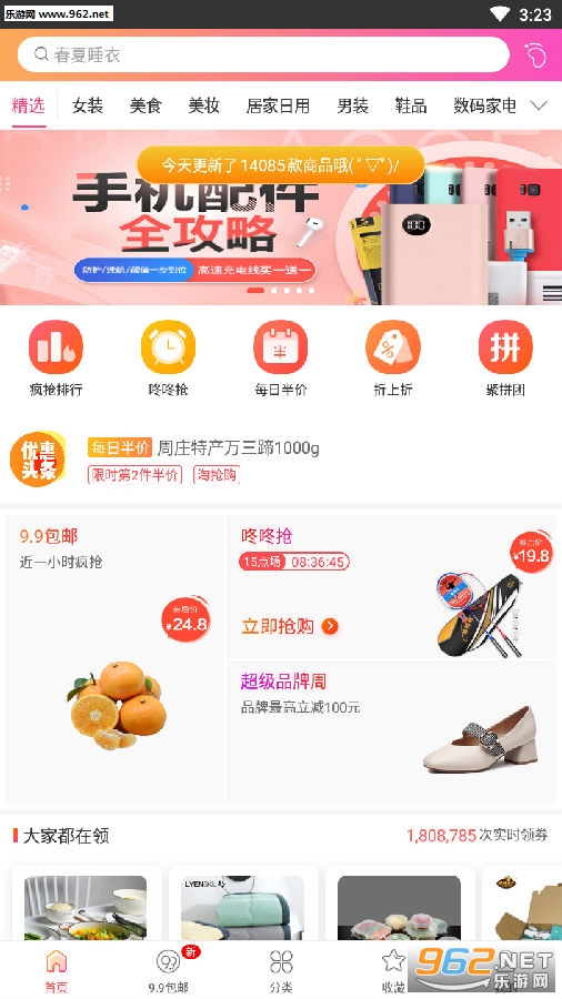 ʡǮ�ۿ�app