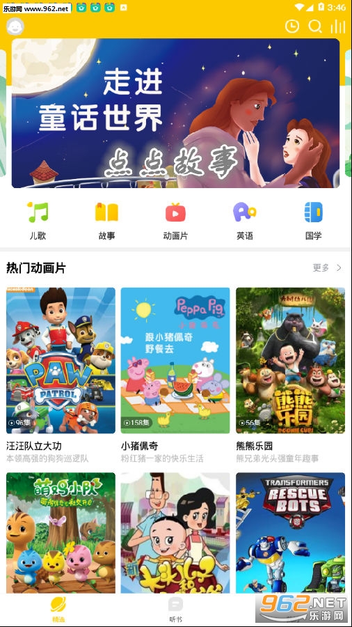 点点故事app 点点故事app