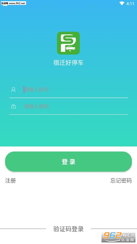 ��Ǩ��ͣ��app